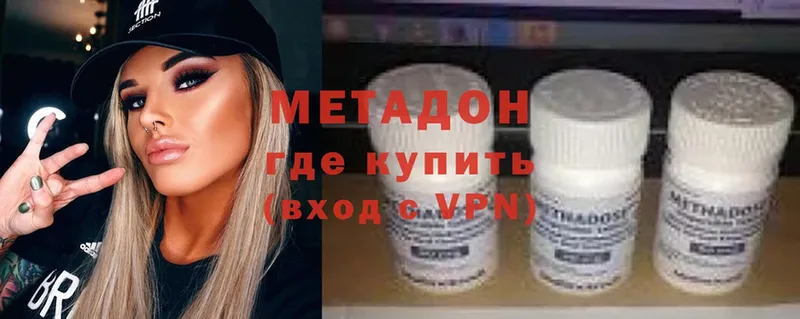 Метадон methadone Заполярный